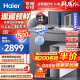 海尔（Haier）鲜活水净热一体鲜腾加热直饮一体机恒星KL7家用净水器即热零冷水厨下式RO反渗透过滤器直饮机1560