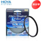 保谷（HOYA） 豪雅 PRO1D 保护镜 DMC数码双面多层镀膜超薄82mm 77 72 67 UV滤镜专业保护镜头佳能尼康单反相机 67mm