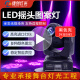 捷创 舞台灯LED图案光束摇头灯舞台ktv彩灯酒吧蹦迪清吧舞厅 摇头图案灯【黑色壳】 30W