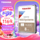 东芝（TOSHIBA） NAS级8TB机械硬盘N300台式机硬盘CMR垂直个人云存储服务器企业监控 8TB 套餐1：送sata线+螺丝