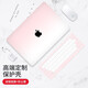 帝伊工坊适用苹果笔记本电脑保护壳Macbook Air13 M3/M4配件全新13.6英寸壳子M2保护套奶油渐变撞色壳套装
