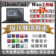 联想（ThinkPad）W520/540系列 专业图形独显 15.6寸设计师移动工作站二手笔记本电脑 ④95新：i7·16G·512固+750G·2G独 ThinkPa高端工作站 稳定强悍急速固态流畅