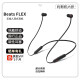 Beats Flex 蓝牙耳机无线入耳式耳机耳塞运动带麦魔音颈挂式耳机跑步健身面条线耳机二手 经典黑红 99成新