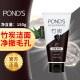 旁氏（POND'S）洗面奶氨基酸保湿温和清洁面乳液深层去控油不紧绷男女士通用套装 竹炭清透150g