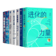 刘润商业书籍7册：底层逻辑1/2+进化的力量1/2/3+商业洞察力+商业简史