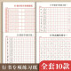 行书字帖成人控笔训练字帖笔画偏旁部首行楷入门基础训练田字格硬笔书法练字本钢笔描红本练字 推荐：控笔+笔画+偏旁+常用字（全套共10本） 免费视频教学