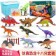 拼拼宝贝 恐龙玩具模型恐龙套装侏罗纪白垩纪霸王龙动物软胶儿童玩具男女孩生日礼物