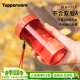 特百惠（Tupperware）雅致塑料杯 儿童水杯子男女学生夏季小巧便携带拎绳 火烈红300ML