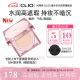 珂莱欧（CLIO）粉晶气垫bb霜粉底液遮瑕保湿03亚麻米色15g/只*2养肤无暇