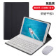GOMI适用荣耀平板5蓝牙键盘保护套8英寸平板电脑壳10.1英寸键盘带鼠标皮套超薄防摔无线外接 黑色+白键盘+白色鼠标 荣耀平板5 - 10.1英寸