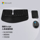微软Sculpt人体工学桌面套装 | Sculpt人体工学鼠标+键盘+数字键盘 无线带接收器 弧形设计 办公键鼠套装