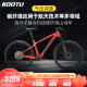 KOOTU 2022款山地自行车男女青少年碳纤维自行车油压碟刹27.5寸禧玛诺12速变速成人学生通用 红色【M6100-12速】