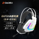 达尔优（dareu）EH732游戏电竞电脑头戴式有线耳机线控耳麦单USB接口7.1声道冰感耳罩吃鸡耳机-金魄白