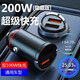 CARCOLOR车载充电器200W超级快充一拖二隐形拉环12V/24V大功率客货车通用 【200W】双100W超级快充