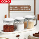 CCKO玻璃调料瓶盐罐调料罐调味瓶佐料瓶调料盒厨房油盐调味罐家用套装  三味调味罐（白色）