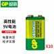 超霸（GP） 9V九伏1604G 6F22方形碳性电池烟雾报警器电池万用表话筒扩音器吉他等电池 9V电池10粒（绿）