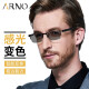 ARNO FOCUS ON YOUR EYES老花镜男远近两用德国进口自动变焦变色老人老花眼镜A1050Q 150度