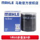 马勒（MAHLE）机滤机油滤芯格滤清器适配三菱发动机专用 OC579 东南DX7