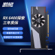 瀚铠（VASTARMOR） AMD RADEON RX 6400 4G DDR6 6nm迷你电竞游戏智能学习电脑独立显卡