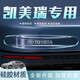 晟梵26款丰田凯美瑞九代专用保险杠车门防撞条车内装饰用品大全适用于 【前后保险杠防撞】4条 凯美瑞专用(硅胶款)