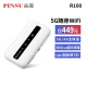 品速（PINSU）R100 5G随身wifi移动无线上网宝插卡4G车载户外直播千兆wifi6热点 品速5G随身WiFi（高通x55四核高速版）