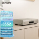 天龙（DENON）DCD-900NE 家庭影院HiFi播放机 Hi-Res无损音乐CD机 DSD解码 支持CD/USB播放 银色
