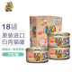 渔极（AkikA）猫罐头 泰国进口 AR系列猫零食罐 宠物猫零食成猫幼猫白肉罐头70g*18 ar11吞拿鱼18罐