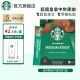 星巴克（Starbucks） 进口黑咖啡精品速溶咖啡粉冷萃冰美式特选研磨中度烘焙 中度烘焙1盒装【23g】