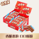 脆香米夹心牛奶巧克力盒装 情人节礼物女友女生糖果零食 脆香米×2 盒装 384g
