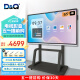 D&Q65英寸会议平板触控一体机 触摸屏电视 无线投屏 电子白板 内置摄像头视频会议65S2CA/投屏器