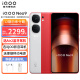 vivo【现货】vivo iQOO Neo9 iqoo手机 iqooneo9手机 爱酷neo9 5G新品手机 红白魂16G+512GB 【无赠品无分期】