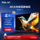 TCL雷鸟 雀5 55英寸 4K超高清 护眼防蓝光 超薄全面屏电视 2+32GB 游戏智能液晶平板电视机55F275C