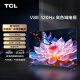 TCL电视 75V8E 75英寸 120Hz 高色域 2+32GB MEMC防抖大屏 4K高清 客厅液晶智能平板电视机