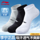 李宁（LI-NING）袜子运动袜（升级3双装）跑步羽毛篮球保暖中筒短袜男女吸汗防脱