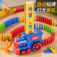 贝贝家多米诺骨牌积木儿童玩具网红自动投放小火车卡牌3到6岁小学生61六一儿童节礼物