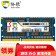 协德 (XIEDE)DDR3 1333 4G笔记本内存条 1.5V 16片双面256颗粒内存可双通道 笔记本DDR3 4G 1333