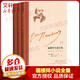 福楼拜小说全集 全三册