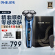 飞利浦（PHILIPS）电动剃须刀蜂巢7系 SkinIQ高端系列肌能感应护肤级刮胡刀 生日礼物 送男友 送老公