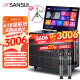 山水（SANSUI）Q129家庭ktv音响套装便携户外广场舞音响带显示屏家用移动k歌音箱点歌机触摸屏一体机卡拉ok机