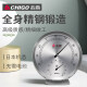 志高（Chigo）温度计室内家用温湿度计高精度室内外温度表指针温度计 ZG-8038