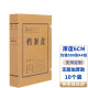天顺 A4纸质档案盒牛皮纸档案盒纸质文件盒资料盒会计凭证盒可定做定制印logo 进口无酸加厚款6CM档案盒(10个装)