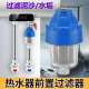 浴安特 热水器前置过滤器 净水器厨房热水器马桶卫生间阻垢花洒清洗自来水可拆洗款水龙头前置过滤器 前置过滤器