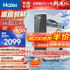 海尔（Haier）净水器1200G鲜活水 pro家用净水机6年RO反渗透大通量过滤器厨下直饮3.48L/分钟HKC3000-R793D2U1