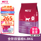 玫斯（metz）猫粮 无谷物鲜肉粮 枚斯幼猫成猫全猫粮 全猫粮6.8kg