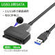 裕合联 SATA转USB3.0易驱线硬盘转换连接器转接线2.5/3.5英寸台式机笔记本电脑SSD固态 【USB3.0一代】转2.5/3.5寸 带供电口
