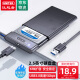 优越者移动硬盘盒2.5英寸SATA转USB3.0笔记本电脑外接壳固态机械ssd硬盘盒子读取外设产品透明黑S103EBK