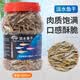 奈宠淡水小鱼干无盐宠物龟粮小乌龟仓鼠淡水鱼干零食晒风干新鲜小鱼干 精选淡水鱼干2800ml