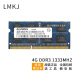 LMKJ 尔必达 DDR3 DDR3L 笔记本电脑内存条 4G DDR3 1333 笔记本内存