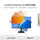 华为MateViewSE 23.8英寸显示器 旋转升降壁挂 IPS全面屏 P3广色域 75Hz 低蓝光无频闪 DP+HDMI+VGA