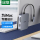 绿联Type-C扩展坞适用iMac2023苹果15一体机拓展坞USB-C分线器读卡器通用华为笔记本电脑转换器转接头